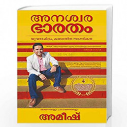 Immortal India (Malayalam) by AMISH TRIPATHI Book-9789388689984