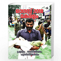 Kerala Floods-Malayalam by Edited By Azhimukham.Com Book-9789388754774