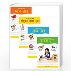 Meri Pratham Hindi Sulekh Boxset by Wonder House Books Editorial Book-9789388810555
