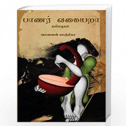 Banar Vagaiyara by Mounan Yathrika Book-9789388860635