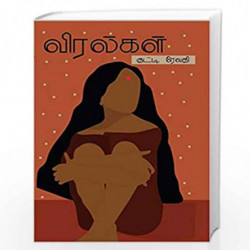 Viralgal by Kutty Revathy Book-9789388860666