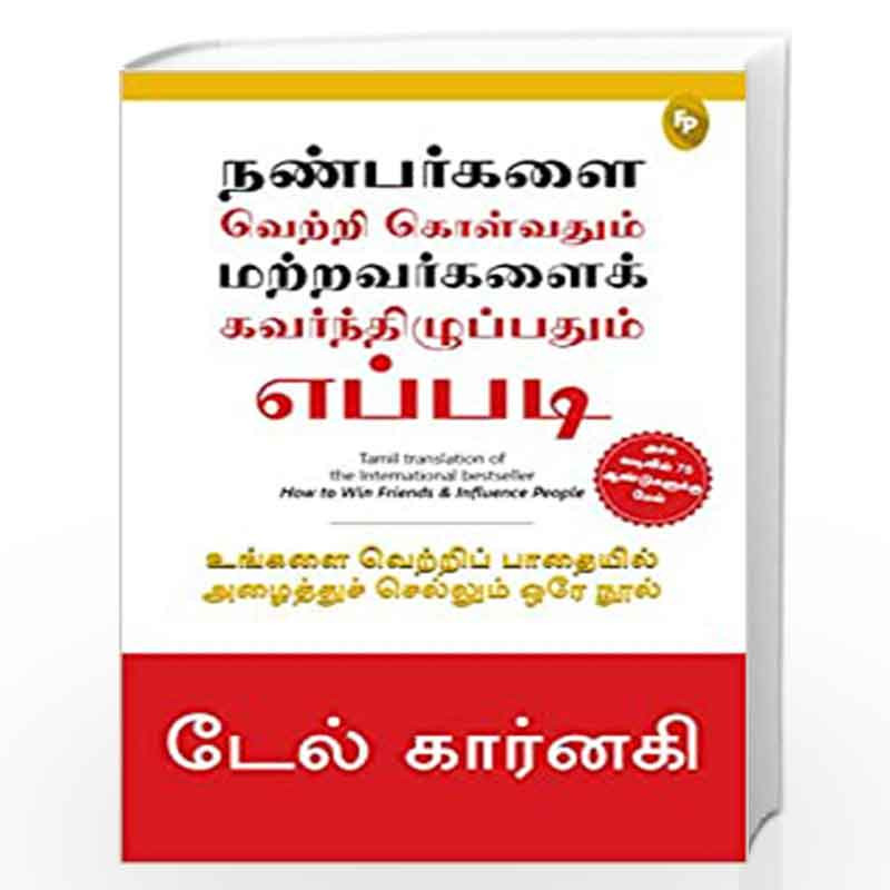 How To Win Friends & Influence People (TAMIL) by DALE CARNEGIE Book-9789389053951