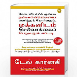 How To Develop Self-Confidence And Influence People By Public Speaking (TAMIL) by DALE CARNEGIE Book-9789389053968