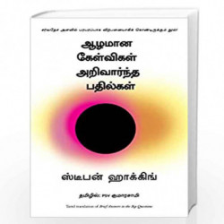 Brief Answers to the Big Questions (Tamil) by Stephen Hawking Book-9789389143157