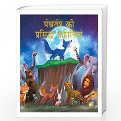 Panchtantra Ki Prasiddh Kahaniyan: Timeless Stories For Children From Ancient India In Hindi by Wonder House Book-9789389178135