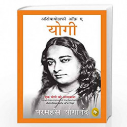 Autobiography of A Yogi (HINDI) by NA Book-9789389432473