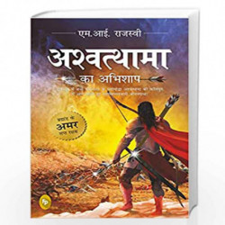 Ashwatthama ka Abhishap (HINDI) by M.I. RAJASVE Book-9789389432664