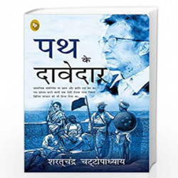 Path Ke Davedar (Hindi) by SARATCHANDRA CHATTOPADHYAY Book-9789389567151