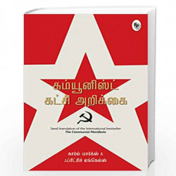 The Communist Manifesto (Tamil) by KARL MARX Book-9789389567465