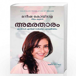 Healed: How Cancer Gave Me a New Life (Malayalam) by Manisha,Neelam Book-9789389647631