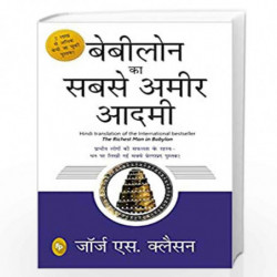 Babylon Ka Sabse Ameer Aadami (The Richest Man in Babylon in Hindi): Hindi Translation of International Bestseller by GEORGE S. 