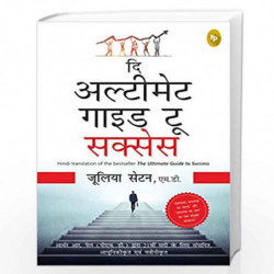 The Ultimate Guide To Success (HINDI) by M.D. Julia Seton and Arthur R. Pell Book-9789389717310