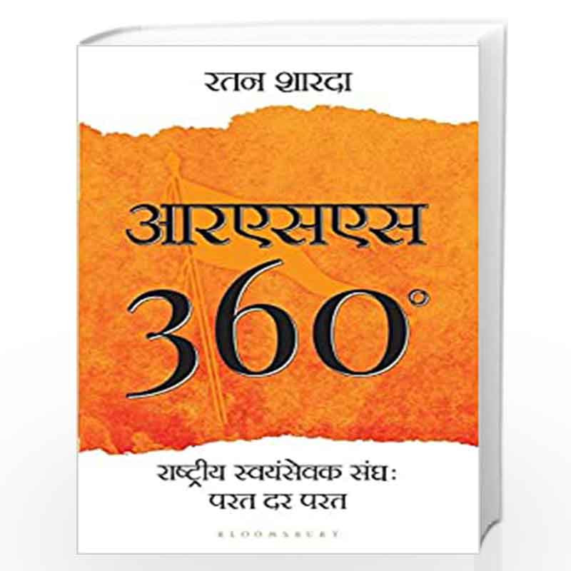 RSS 360 (Hindi): Rashtriya Swayamsevak Sangh - Parat Dar Parat by RATAN SHARDA Book-9789390077090