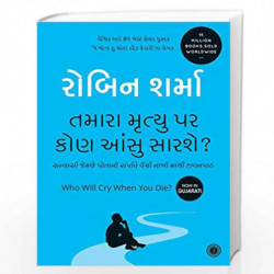 Who Will Cry When You Die? (Gujarati) by ROBIN SHARMA Book-9788179928493