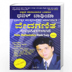 Vedic Mathematics Made Easy by DHAVAL BHATHIA Book-9788184952179
