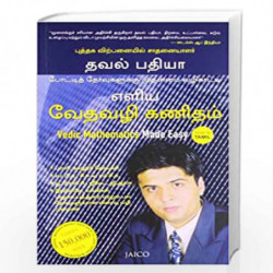 Vedic Mathematics Made Easy by DHAVAL BATHIA Book-9788184952650
