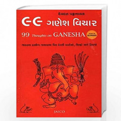 99 Ganesh Vichar (99 Thoughts on Ganesha - Gujarati) by DEVDUTT PATTANAIK Book-9788184953138