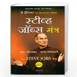 The Steve Jobs Way by JAY ELLIOT WITH WILLIAM SIMON Book-9788184953350