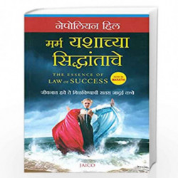 The Essence of Law of Success by NAPOLEON HILL Book-9788184953718