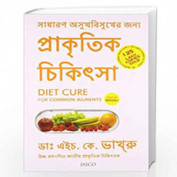 Diet Cure for Common Ailments (Bengali) by DR. H K BAKHRU Book-9788184953855