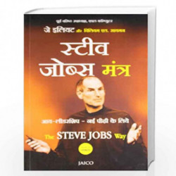 Steve Jobs Mantra by JAY ELLIOT WITH WILLIAM Book-9788184954241
