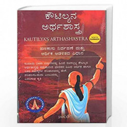 Kautilyas Arthashastra (Kannada) by - Book-9788184955064