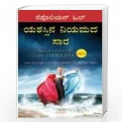 The Essence of Law of Success (Kannada) by NAPOLEON HILL Book-9788184955576