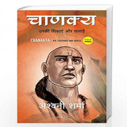 Chanakya : His Teachings And Advice by ASWANI SHARMA Book-9788184955859