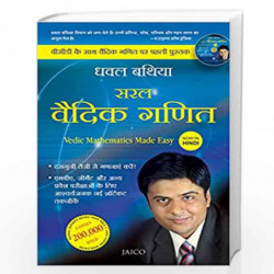 Vedic Mathematics Made Easy (With DVD) by DHAVAL BATHIA Book-9788184956863