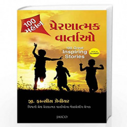 100 Prernatmak Vartao (100 Great Inspiring Stories - Gujarati) by G. FRANCIS XAVIER Book-9788184957327