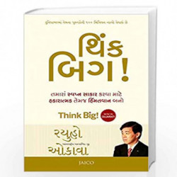 Think Big! by RYUHO OKAWA Book-9788184957433
