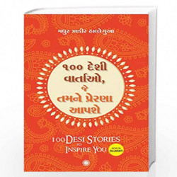 100 Desi Stories to Inspire You (Gujarati) by MADHUR ZAKIR HALLEGUA Book-9788184959710