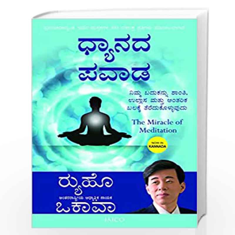 The Miracle of Meditation (Kannada) by RYUHO OKAWA Book-9789386867216