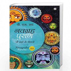 Navagraha Purana (Hindi) by V. S. RAO Book-9789386867865