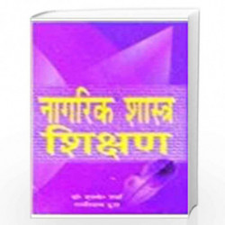 Nagarik Shastra Shikshan by Dr. N.K. Sharma Book-9788190394482