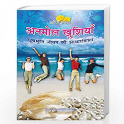 Anmol Khushiyan: Khoobsoorath Jivan ki Aadharshila by J.P.S. Jolly Book-9788124802397