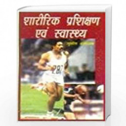 Sharirik Prashikshan Avam Swasthya by Sunil Balayan Book-9788175242715