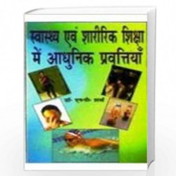 Swasth Avam Sharirik Shiksha Main Adhunik Pravartiyan by Dr N.P. Sharma Book-9788175242548