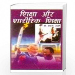 Shiksha Aur Sharirik Shiksha by Dr N.P. Sharma Book-9788175242722