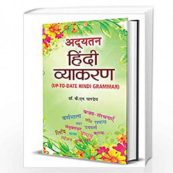Adyatan Hindi Vyakaran (hindi) by BN Pandey Book-9789384343743