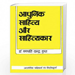 Aadhunik Sahitya Aur Sahityekaar by Ganpati Chandra Gupt Book-9788126905621