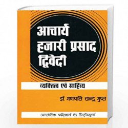 Aacharya Hajari Prasad Dwivedi by Ganpati Chandra Gupt Book-9788126905638