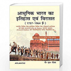 Adhunik Bharat ka Itihas Evam Virasat by P.L. Gautam Book-9788126926251