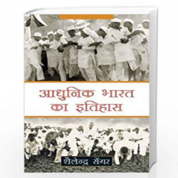 Aadhunik Bharat Ka Itihaas by Shailendra Sengar Book-9788126904556
