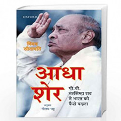 ADHA SHER P by Vinay Sitapati Book-9780199470570