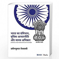 Bharat ka Samvidhan, Vrittik Acharniti aur Manav Adhikar (Hindi) by Praveenkumar Mellalli Book-9789386602077