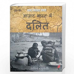 Nyay, Swtantra, Samta: Azad Bharat Mein Dalit by Lenin Raghuwanshi Book-9789381043257