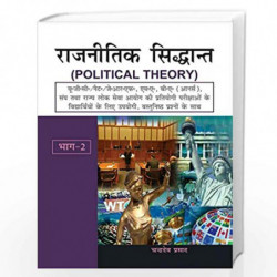 Rajnitik Siddhant: Vol. 2 by Chandra Deo Prasad Book-9788126920693