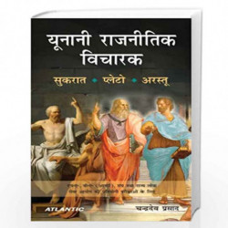 Yunani Rajnitik Vicharak by Chandra Deo Prasad Book-9788126917143