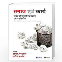Tanaav evam Karya: Tanaav ko Samajhne evam Prabandhan Sambandhi Drishtikon by Wendy L. Rouse Book-9789352805297